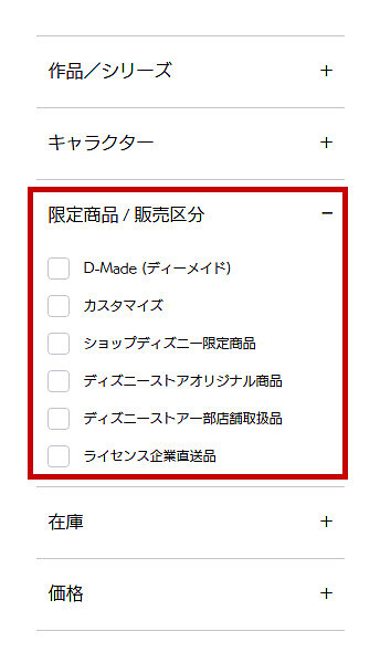 絞り込みメニュー