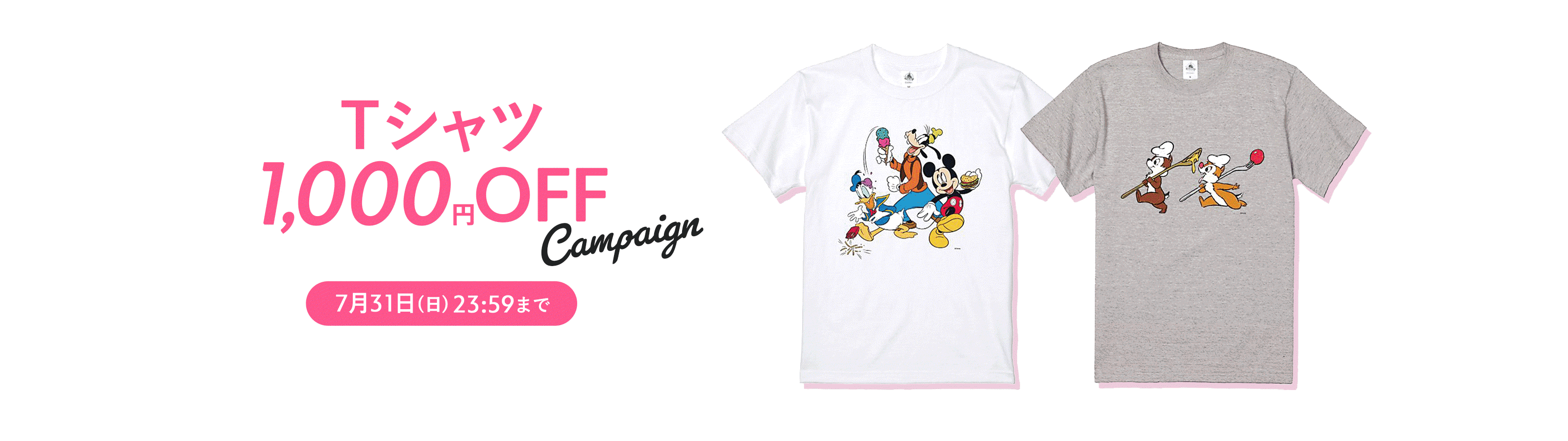 公式 ショップディズニー D Made ディズニー名入れ オーダーメイドグッズ特集