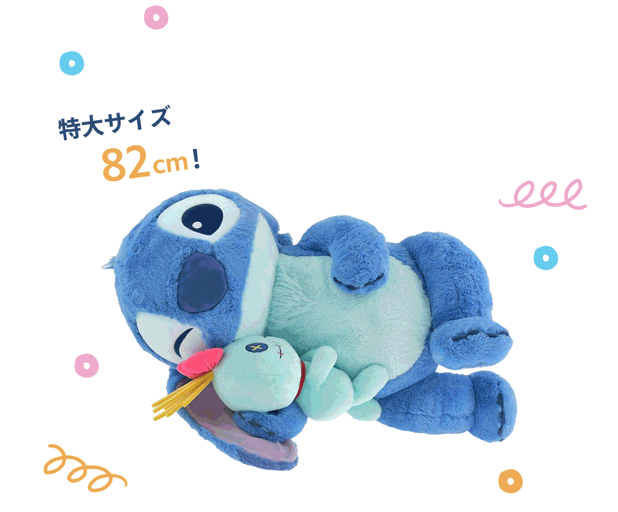 ビッグサイズぬいぐるみは特大サイズ 82センチ！
