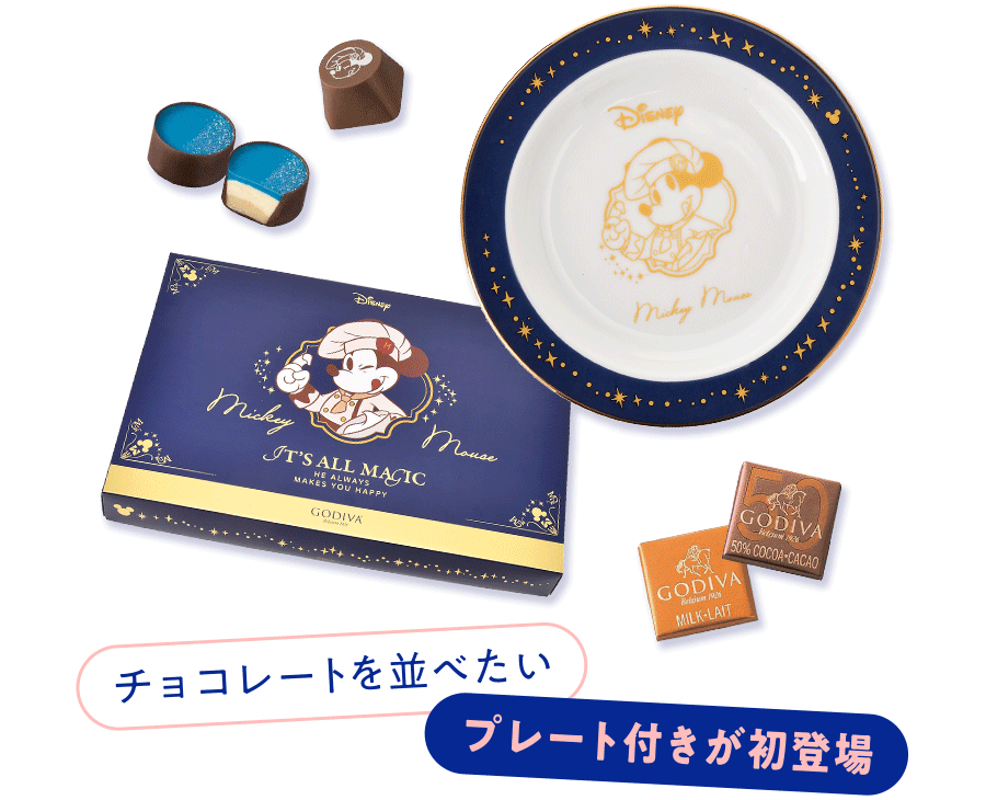 チョコレートを並べたい プレート付きが初登場