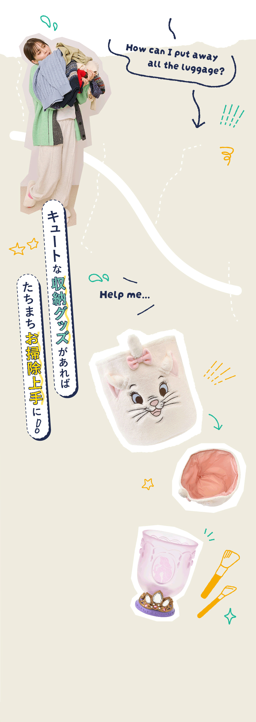 キュートな収納グッズがあればたちまちお掃除上手に！ How can I put away all the luggage? Help me…