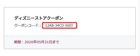 ご利用ガイド ディズニーストアクラブについて 公式 ショップディズニー ディズニーグッズ公式通販サイト Shopdisney