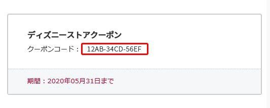 ご利用ガイド ディズニーストアクラブについて 公式 ショップディズニー ディズニーグッズ公式通販サイト Shopdisney