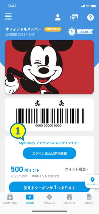 Disney 美味く 100 ディズニー カードクラブ限定 フォトフレーム
