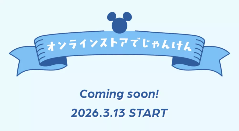 coming soon!2026.3.13 START