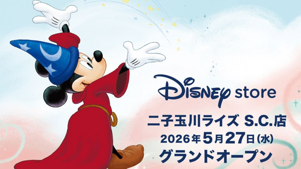 Background image of ディズニーストア　二子玉川ライズ S.C.店　2026年5月27日　グランドオープン！＜ディズニーストア＞