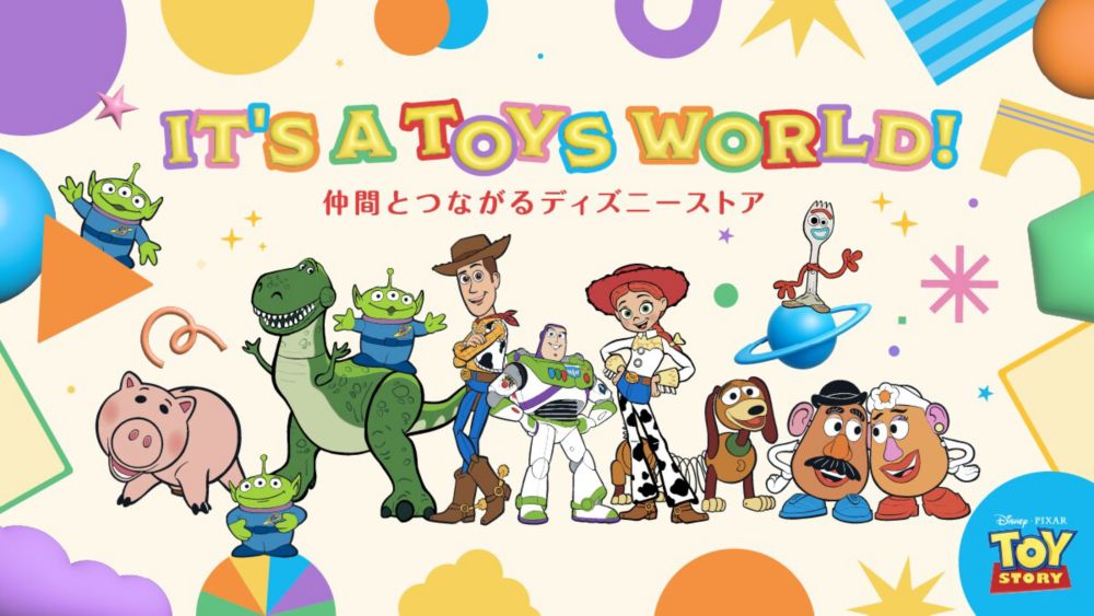 Background image of IT&rsquo;S A TOYS WORLD!『トイ・ストーリー５』に登場するおもちゃたちが主役の新コレクションをディズニーストアで6月30日（火）より順次発売 ＜ディズニーストア＞