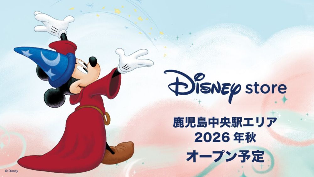 Background image of ディズニーストアが 鹿児島中央駅エリアに 2026年秋　オープン予定！＜ディズニーストア＞