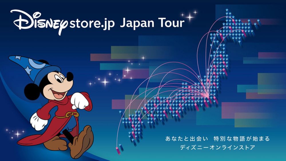Background image of ディズニー公式オンラインストアのお買い物体験を全国へお届け！ 9都市を巡る「Disney store.jp Japan Tour」が10月16日 (金) よりスタート
