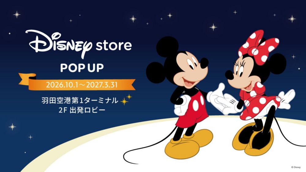 Background image of 「Disney store POP UP」東京会場　10月1日 (木) よりスタート！＜ディズニーストア＞