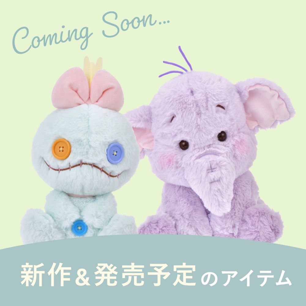 新作&発売予定のアイテム