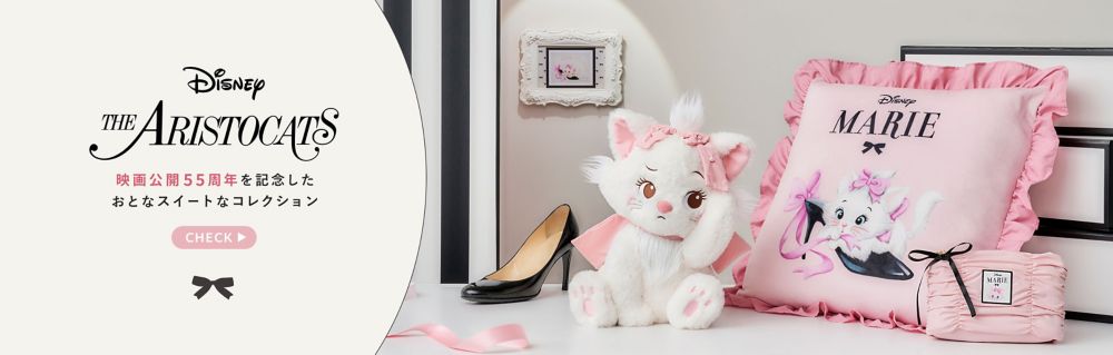 Disney THE Aristocats 映画公開55周年を記念したおとなスイートなコレクション CHECK