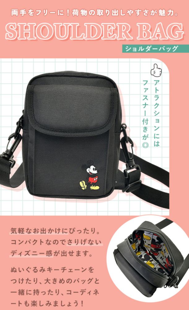 両手をフリーに！荷物の取り出しやすさが魅力。SHOULDER BAG(ショルダーバッグ)気軽なお出かけにぴったり。コンパクトなのでさりげないディズニー感が出せます。ぬいぐるみキーチェーンをつけたり、大きめのバッグと一緒に持ったり、コーディネートも楽しみましょう！