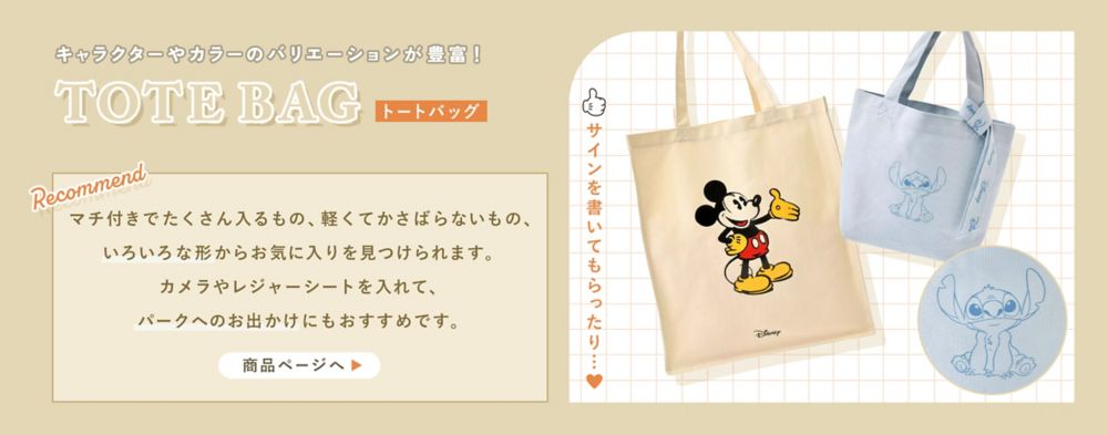 公式】ディズニーストア.jp | バッグ