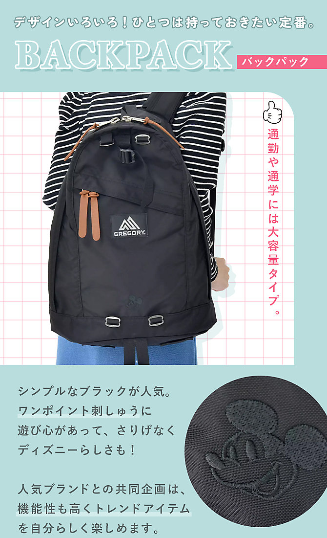 ディズニー リュック❤️ミニーマウス 総柄 バックパック かわゆい ディズニー リュック❤️ミニーマウス 総柄 バックパック かわゆい