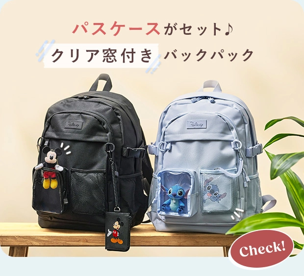 一緒におでかけ♪ パスケースがセット クリア窓付きバックパック Check!