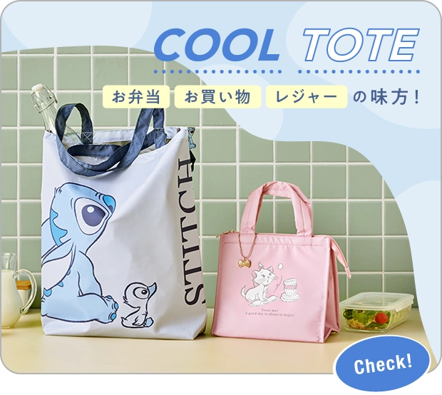 COOL TOTE お弁当 お買い物 レジャー の味方！ Check!