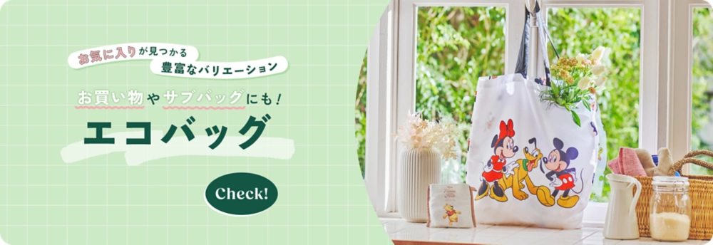 お気に入りが見つかる豊富なバリエーション お買い物やサブバッグにも！ エコバッグ Check!