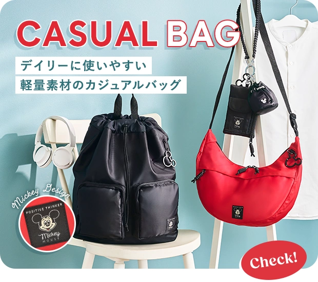 Mickey Design CASUAL BAG デイリーに使いやすい軽量素材のカジュアルバッグ Check!