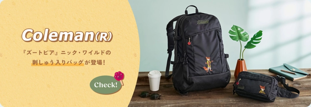 Coleman(R) 『ズートピア』ニック・ワイルドの刺しゅう入りバッグが登場！ Check!