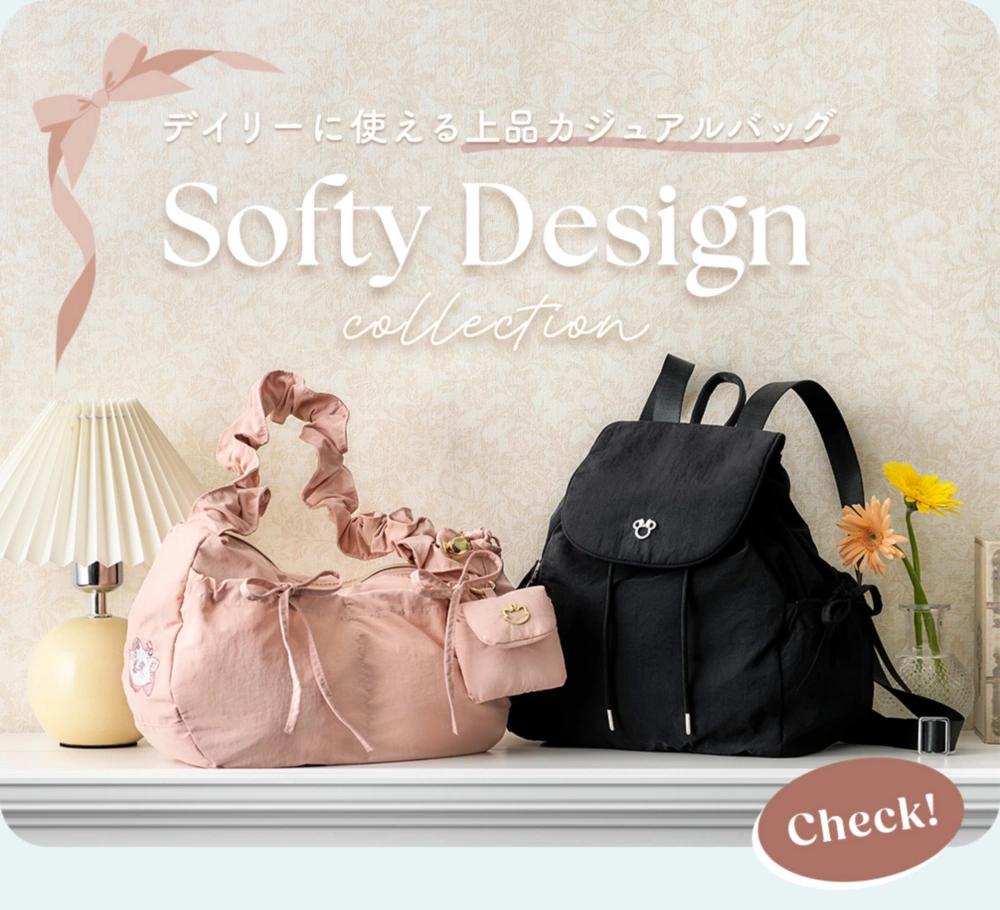 デイリーに使える上品カジュアルバッグ Softy Design collection Check!