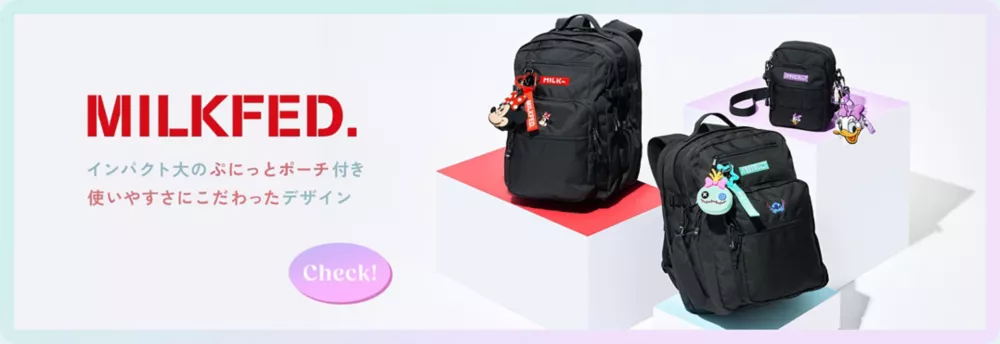 MILKFED. インパクト大のぷにっとポーチ付き 使いやすさにこだわったデザイン Check!