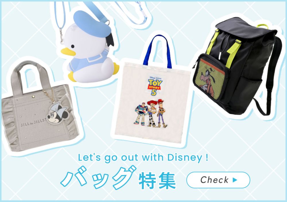 Let's go out with Disney！バッグ特集 Check