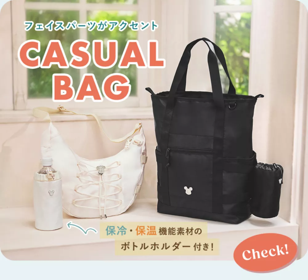 フェイスパーツがアクセント CASUAL BAG 保冷・保温機能素材のボトルホルダー付き！ Check!
