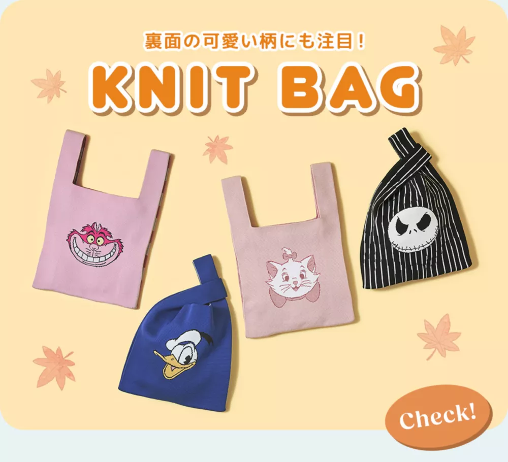 裏面の可愛い柄にも注目！ KNIT BAG Check!