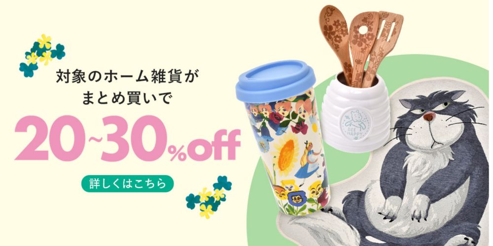 公式 Shopdisney ショップディズニー ディズニーグッズ公式通販サイト