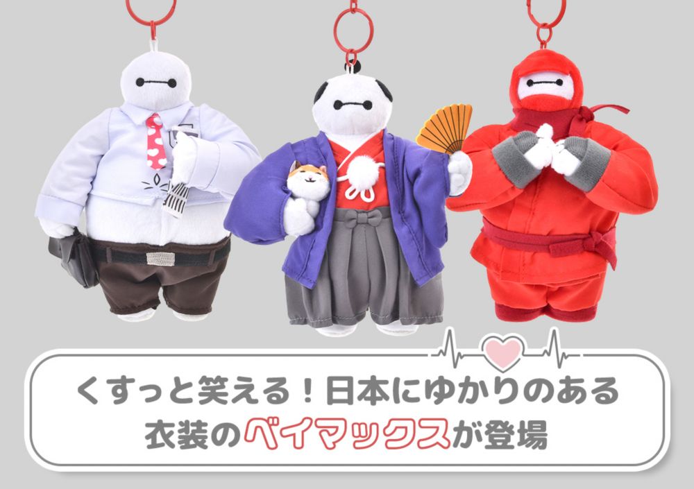 くすっと笑える！ユニークな衣装のベイマックスが登場