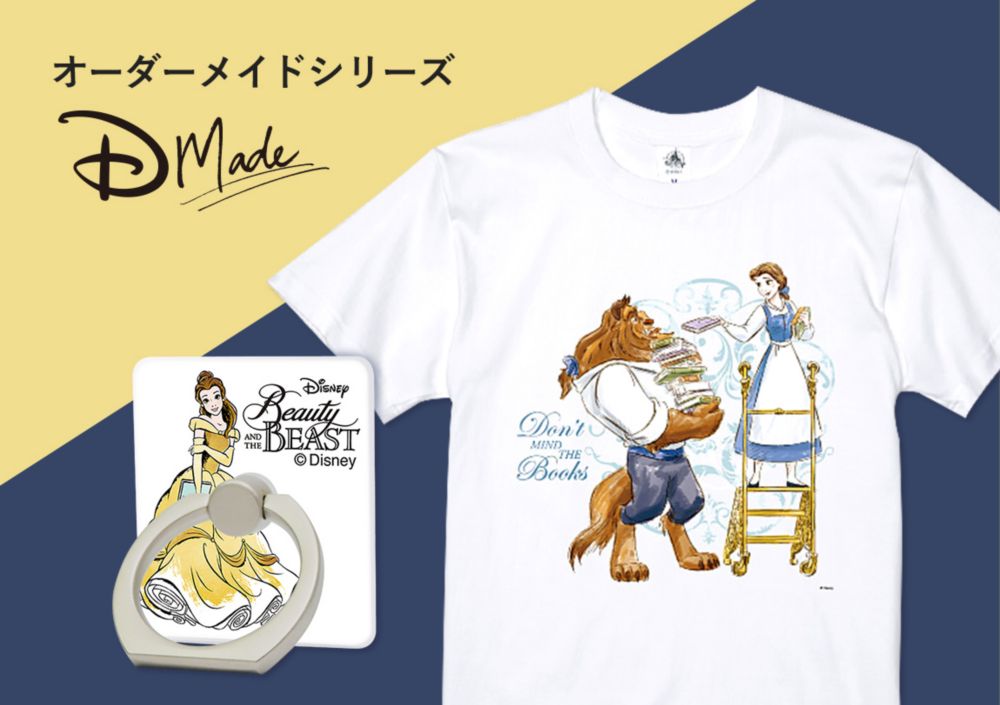 ディズニーストア 美女と野獣 食器書割 Whirledpies Com