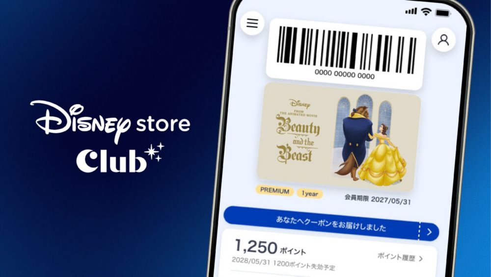 Background image of ＜ディズニーストアクラブ＞プレミアムメンバー会員証に期間限定ベルと野獣のデザインが登場！