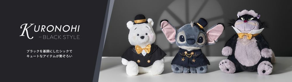 黒の日に合わせてディズニーストアにプーさんやスティッチ、ルシファーのブラックコーデのぬいぐるみやキーチェーンが新登場。黒いお菓子もラインナップ。