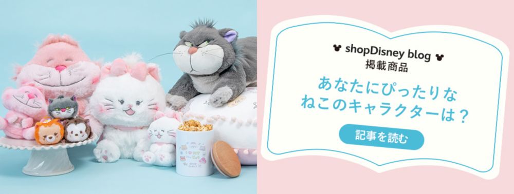 公式】ショップディズニー | ルシファー ぬいぐるみ CAT DAY 2023