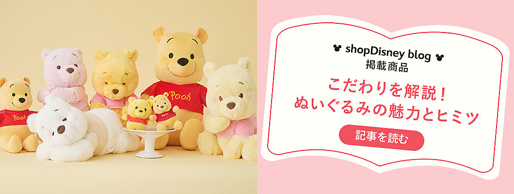 公式】ディズニーストア.jp | プーさん ぬいぐるみ(L 公式】ディズニーストア.jp | プーさん ぬいぐるみ(L