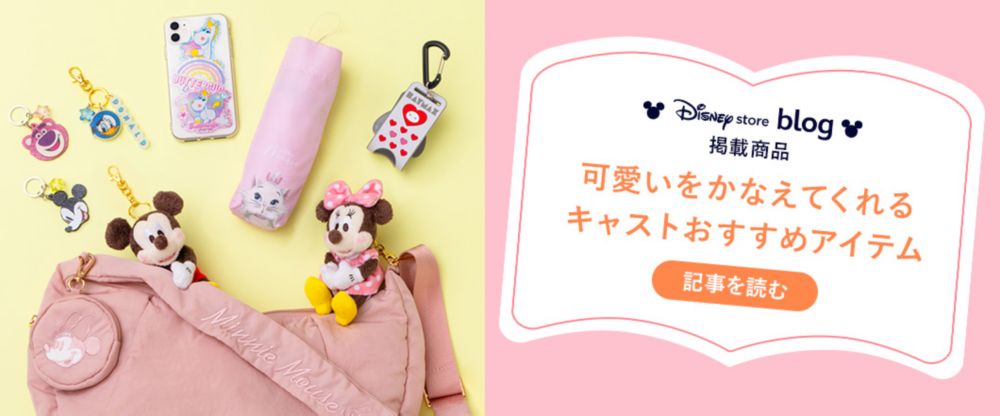 公式】ディズニーストア.jp | ミニー ポシェット Plush Pochette