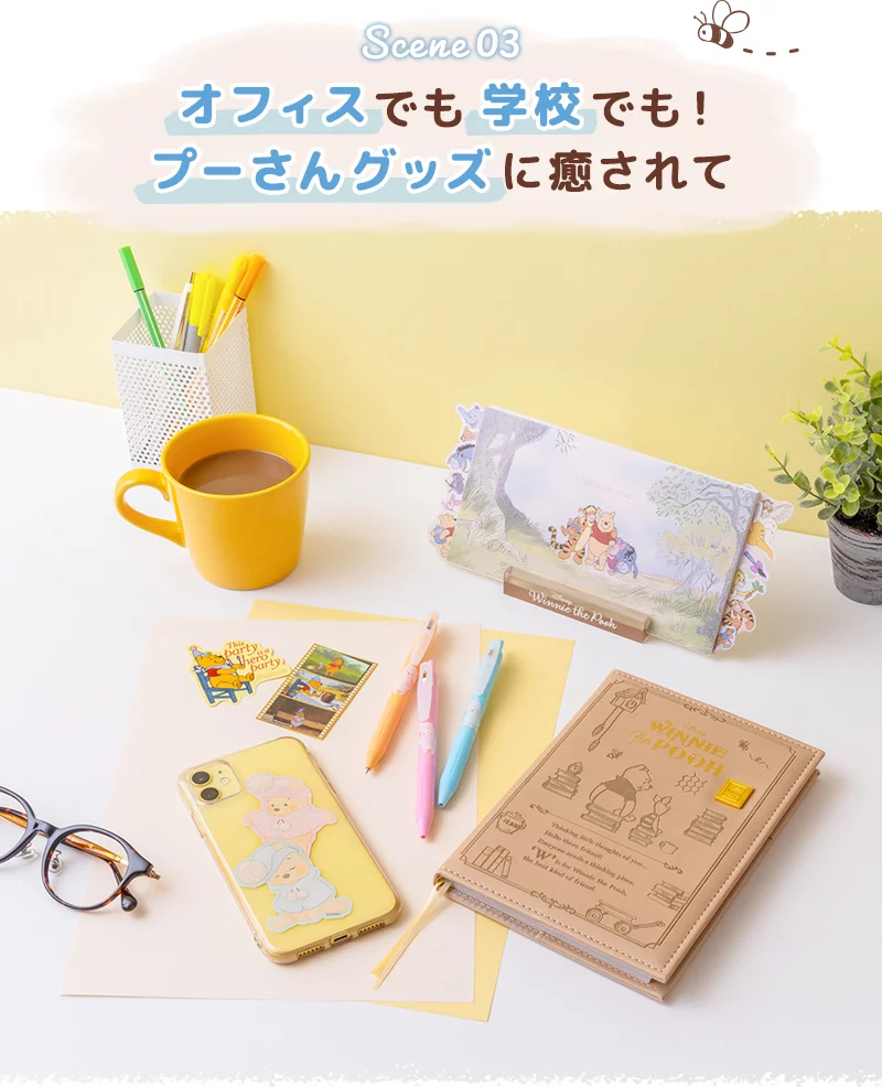 Scene03 忙しいオフィスや学校でプーさんグッズに癒されて