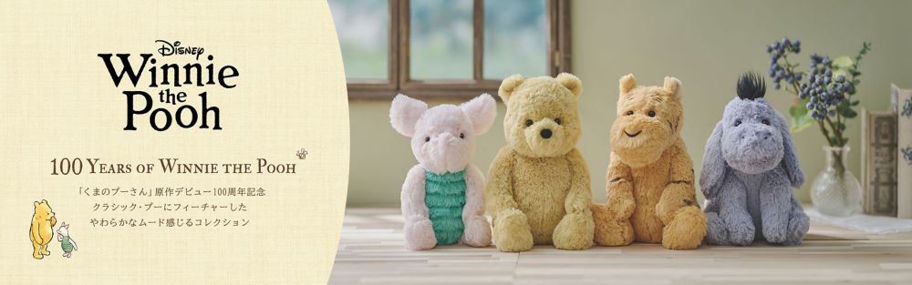 100 Years of Winnie the Pooh 「くまのプーさん」原作デビュー100周年記念 クラシック・プーにフィーチャーした やわらかなムード感じるコレクション