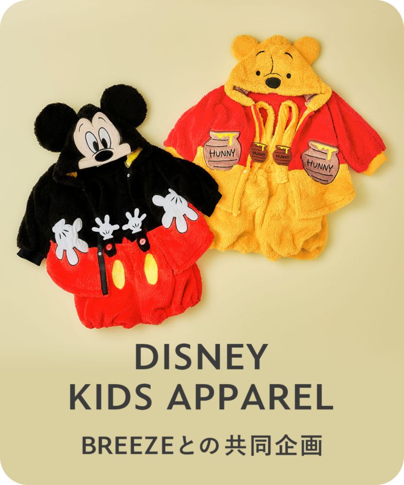 DISNEY KIDS APPAREL BREEZEとの共同企画