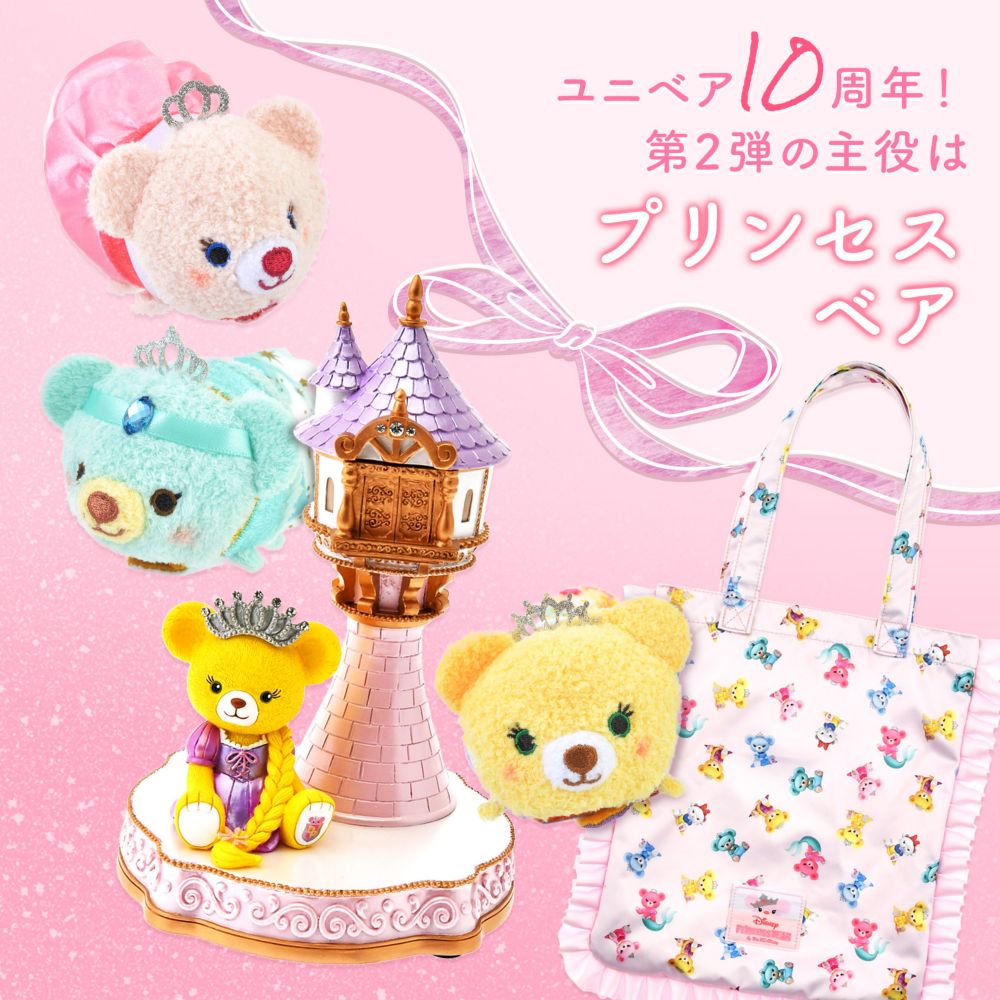 公式 ショップディズニー ディズニーグッズ公式ブログ