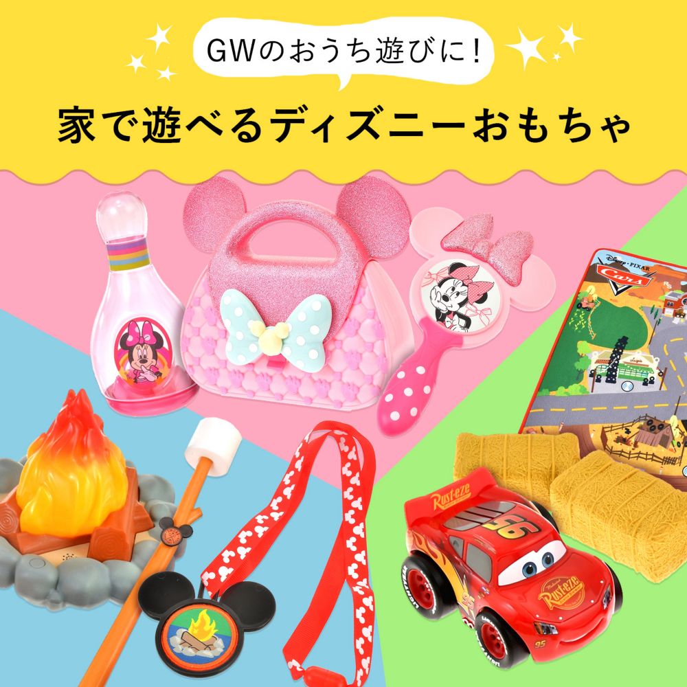 公式 ショップディズニー ディズニーグッズ公式ブログ