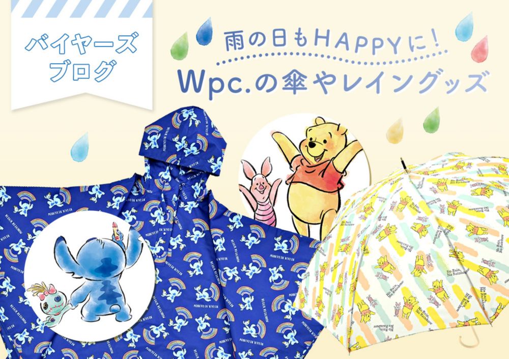 公式 ショップディズニー Rainy Day 21