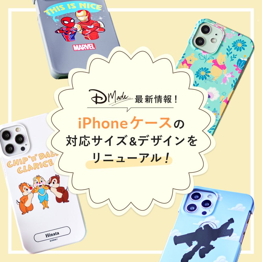 公式 ショップディズニー ディズニーグッズ公式ブログ