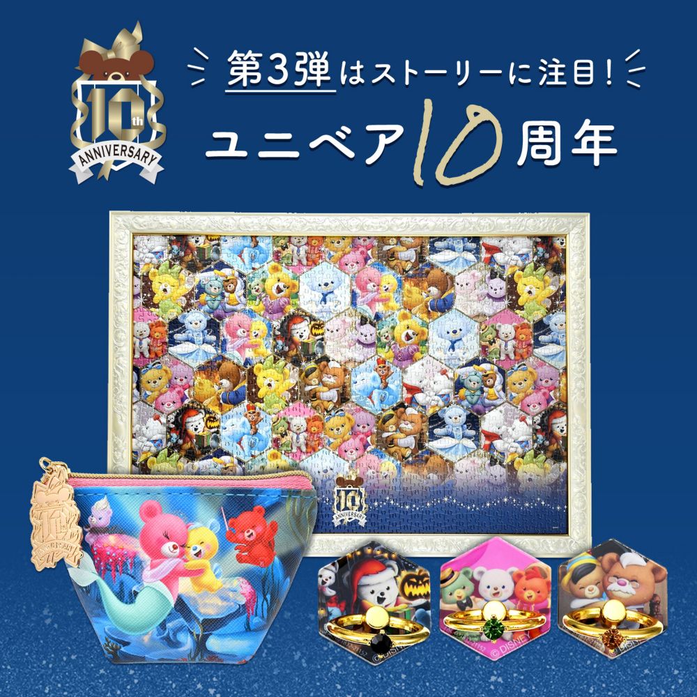 公式 ショップディズニー ディズニーグッズ公式ブログ