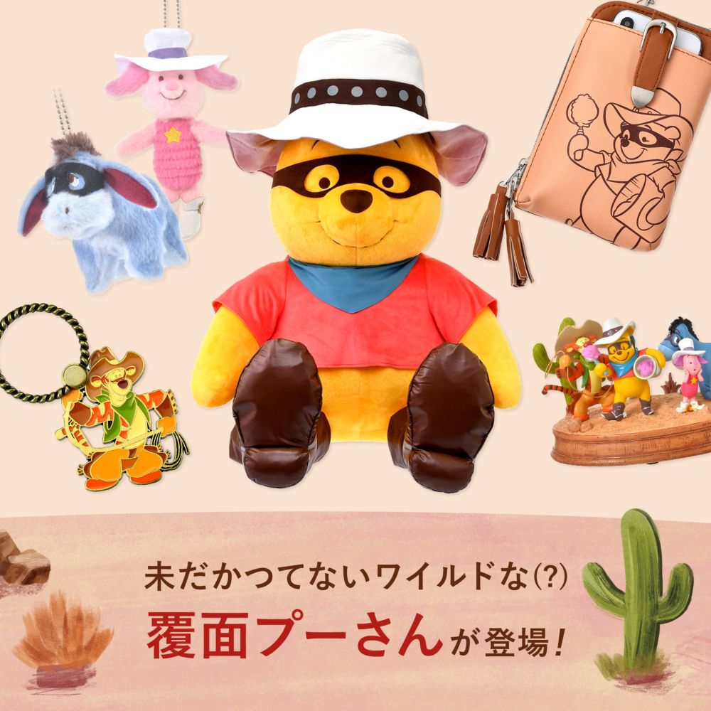 公式 ショップディズニー ディズニーグッズ公式ブログ