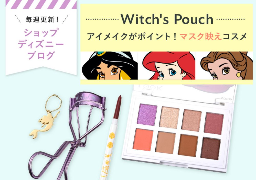 公式 ショップディズニー Witch S Pouch ウィッチズポーチ