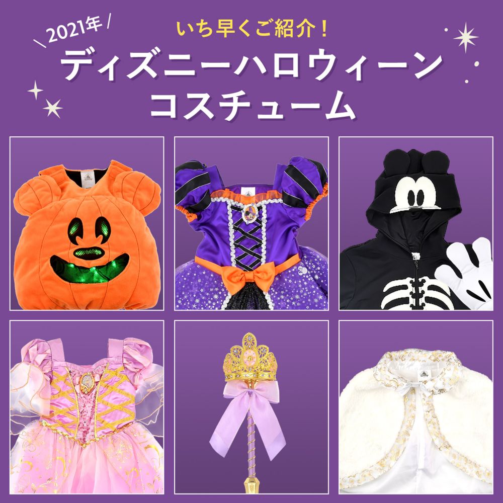公式 ショップディズニー ディズニーグッズ公式ブログ