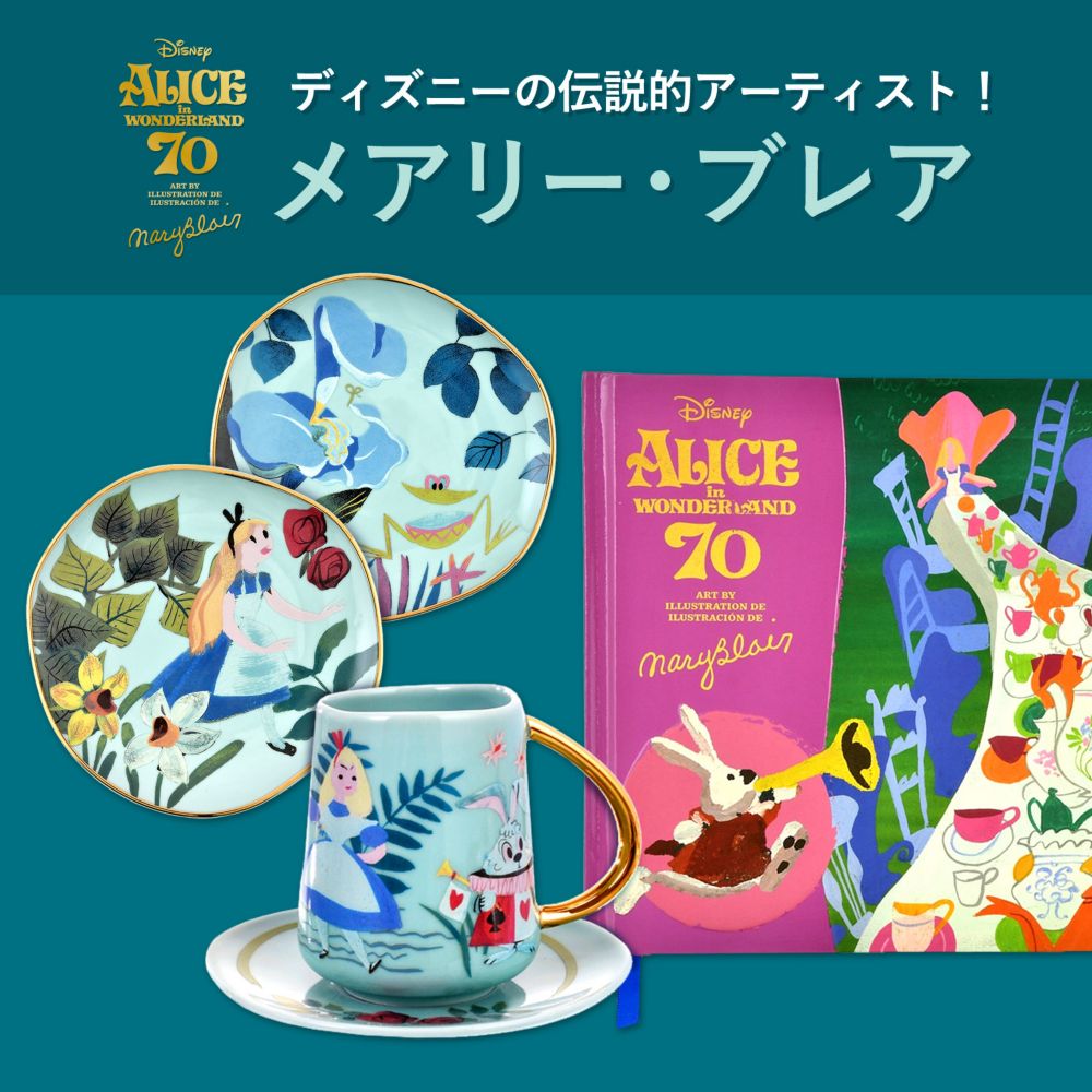 公式 ショップディズニー ディズニーグッズ公式ブログ