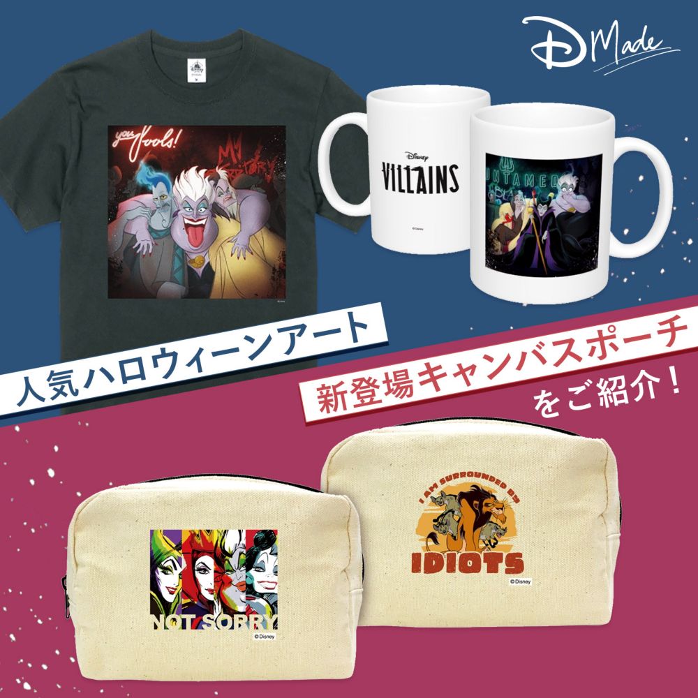 公式 ショップディズニー ディズニーグッズ公式ブログ